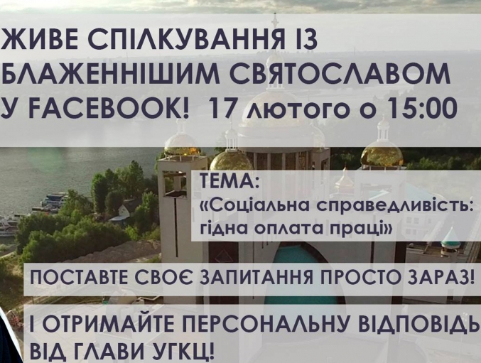 «Відкрита Церква» з Блаженнішим Святославом: «Соціальна справедливість: гідна оплата праці»