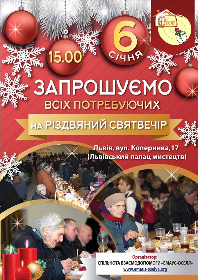 Спільнота 