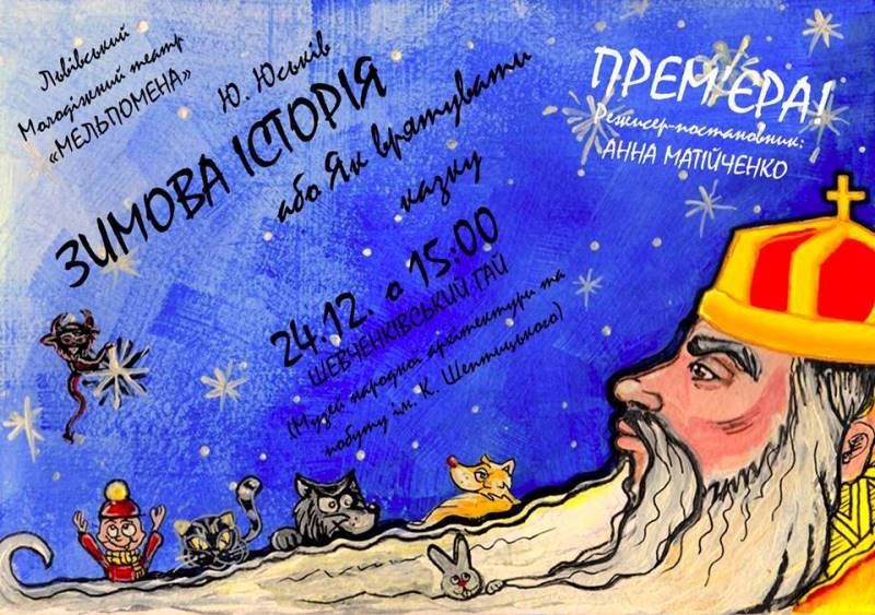 Вистава: 