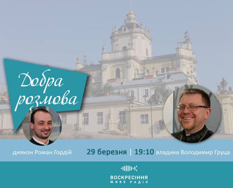 Воскресіння. Живе радіо: Спілкуємося про Сповідь
