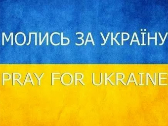 До французької ініціативи молитися за мир у країнах де йде війна приєдналася УГКЦ