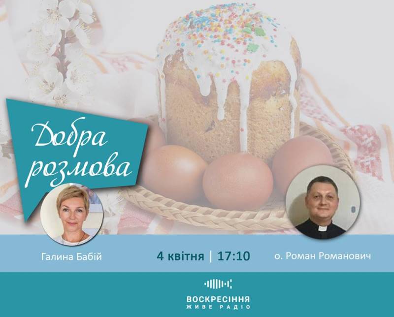 ДобраРозмова на Воскресіння. Екологія душі: яка роль великопосних реколекцій у її зміцненні? Як готуємось до Великодня? 