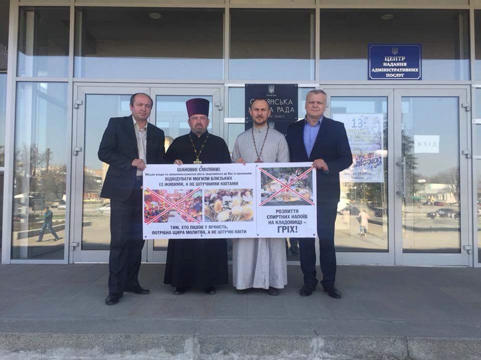 На Черкащині за участі духовенства провели екологічно-моральну акцію