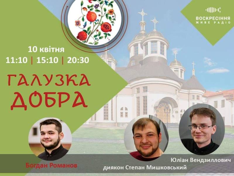ГалузкаДобра:  Про спілкування з Папою Франциском 