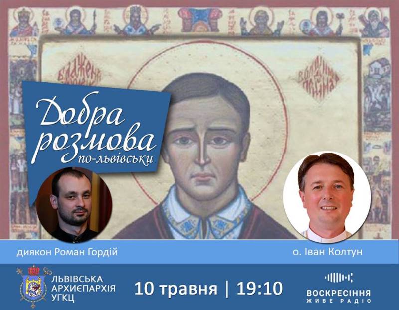 Живе Радіо.Добра Розмова: про те, як мирянину стати святим, яка роль мирян у Церкві