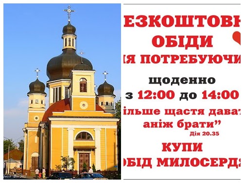 У Чернівцях стартував проект під назвою «Я був голодний...»