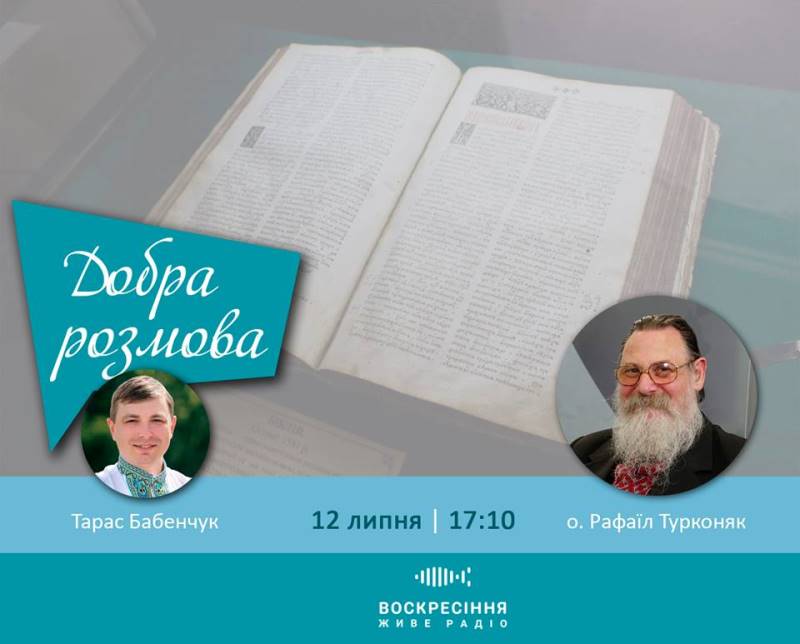 Воскресіння. Живе радіо: о. Рафаїл Турконяк – архимандрит УГКЦ, перекладач Біблії, лауреат Шевченківської премії