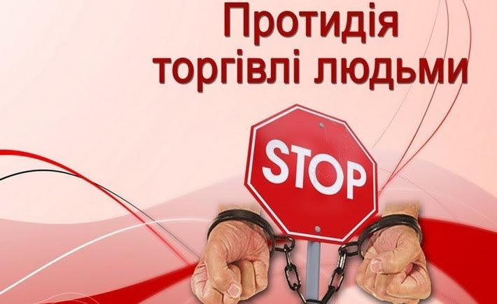 «Торгівля людьми – не лише злочин, але важкий гріх», – о. Роман Сиротич 