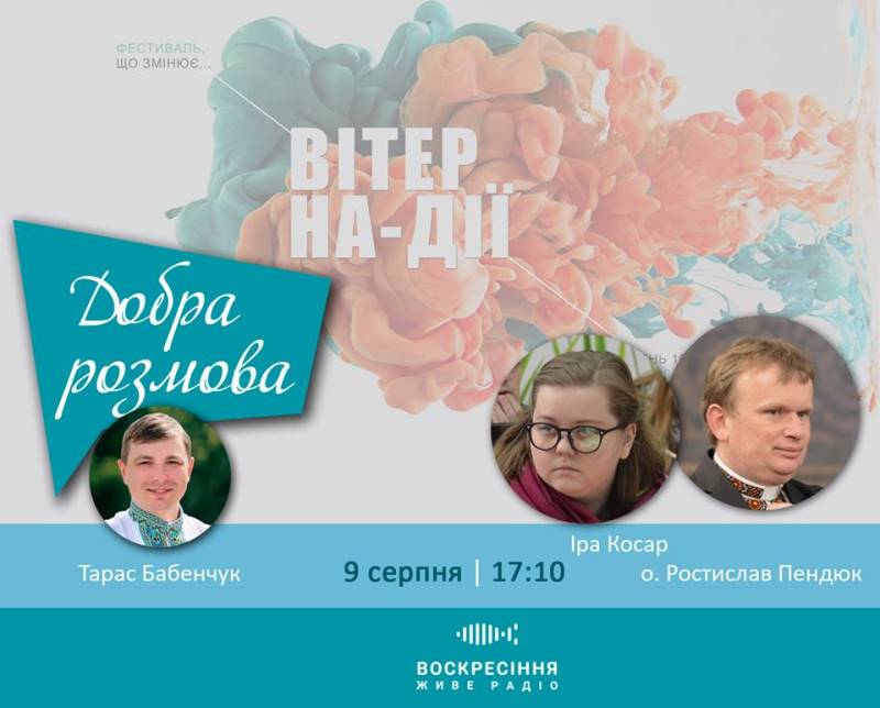 Воскресіння. Живе радіо:  все, що ви хотіли знати про Молодіжний Фестиваль Вітер На-Дії​