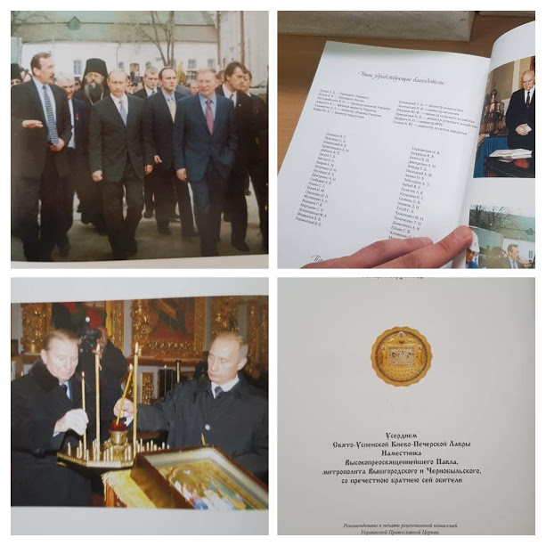 В УПЦ МП видали книгу - дякують Путіну