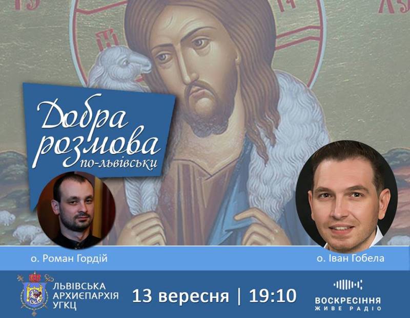ДобраРозмова по-львівськи на Воскресіння. Живе радіо