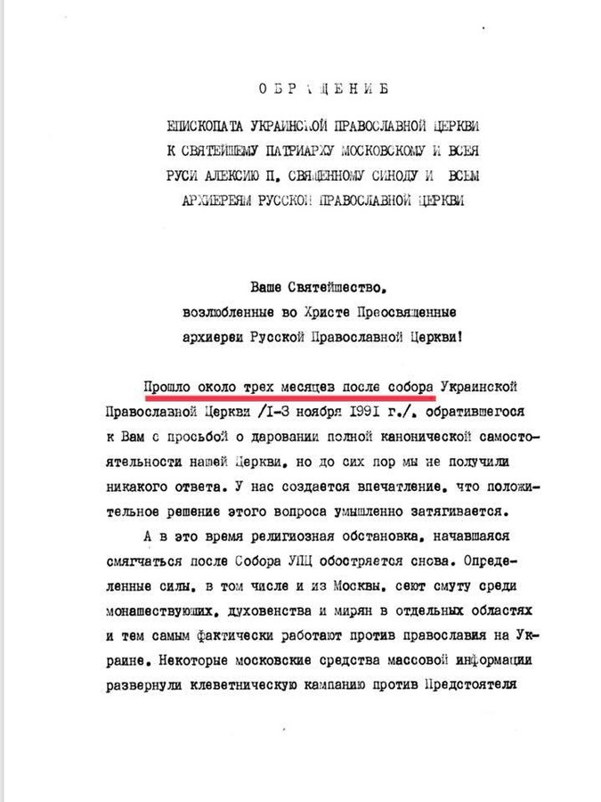 Речник УПЦ КП: Митрополит Онуфрій ПІДПИСУВАВ звернення про автокефалію (Документ) Речник УПЦ КП: Митрополит Онуфрій ПІДПИСУВАВ звернення про автокефалію (Документ)
