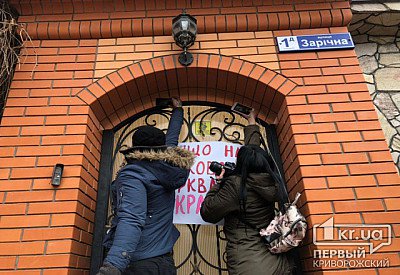 У Кривому Розі мітингували під будинком митрополита УПЦ МП (ВІДЕО)