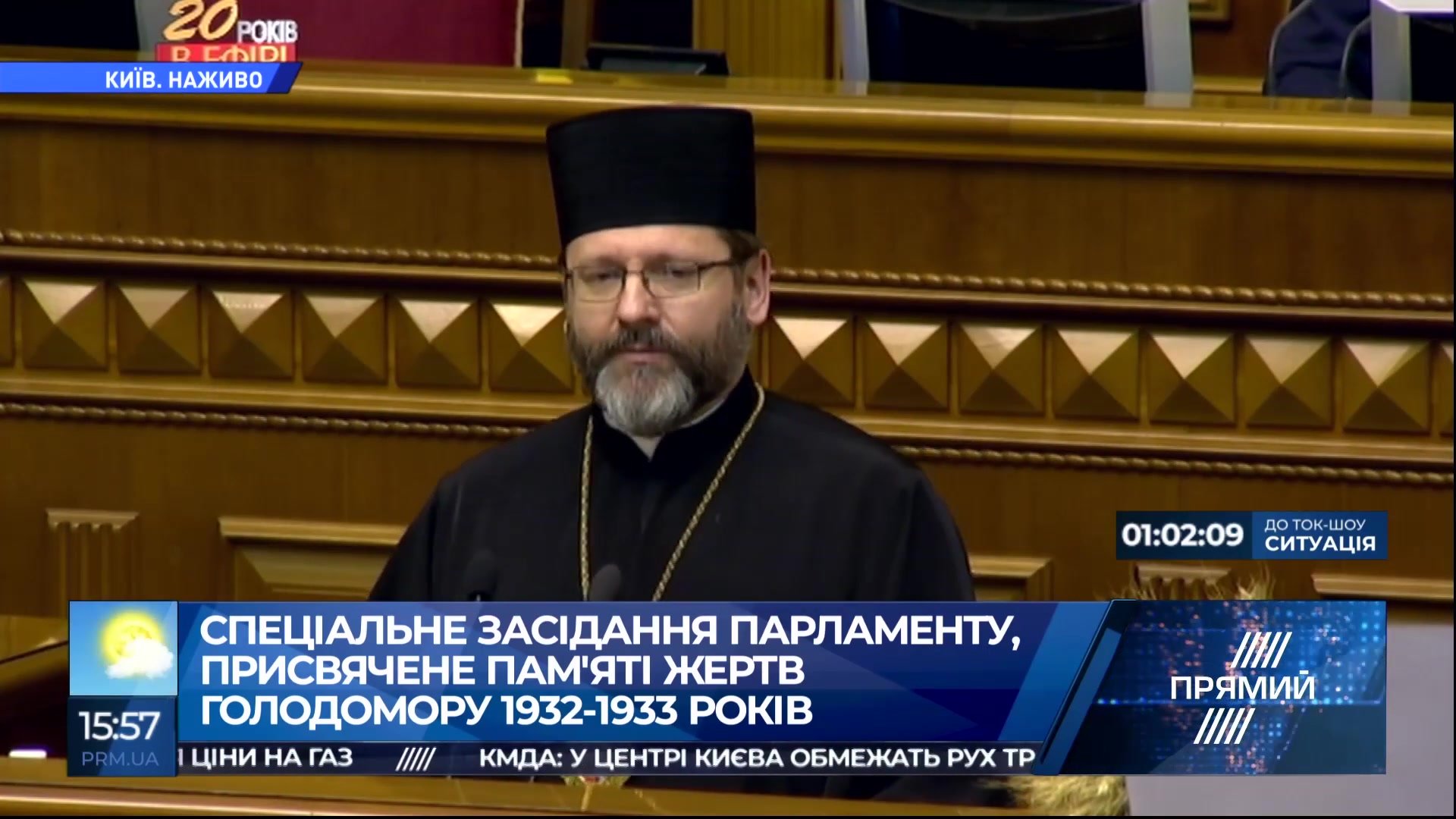 Глава УГКЦ виступив із промовою у ВРУ під час засідання присвяченого вшануванню пам’яті жертв Голодомору 1932-1933 р