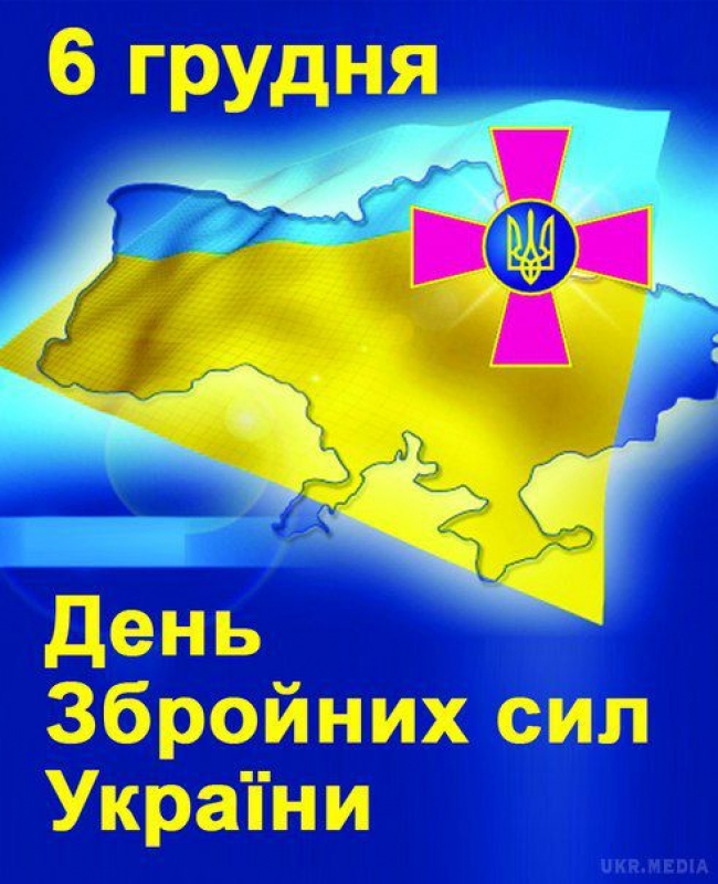 Вітання капеланів РКЦ із Днем Збрoйних Сил України