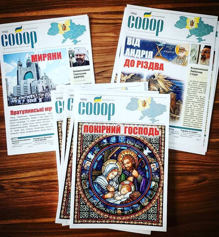 Вийшов друком новий номер глянцевого журналу «Наш Соб