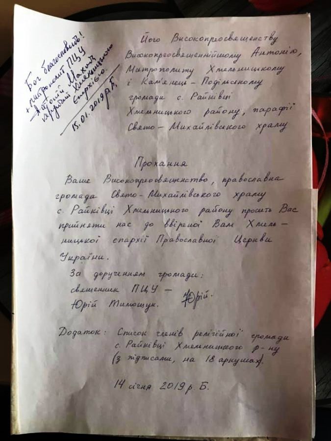 Громада УПЦ МП у с. Райківці на Поділлі визначилась перебувати в юрисдикції ПЦУ