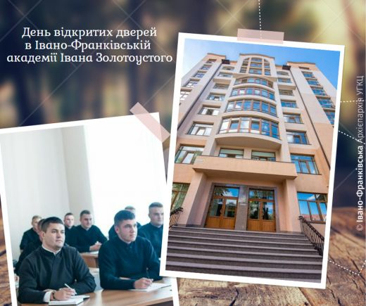 День відкритих дверей в Івано-Франківській академії Івана Золотоустого