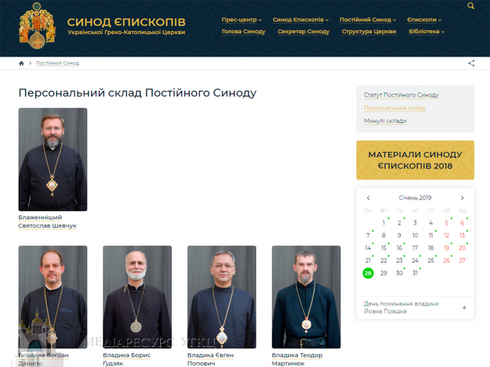 Інтернет-ресурси УГКЦ поповнилися новою веб-сторінкою