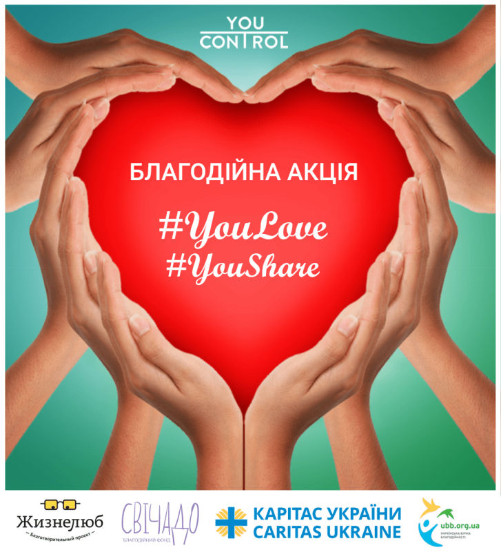 Розшукуємо чуйні серця!