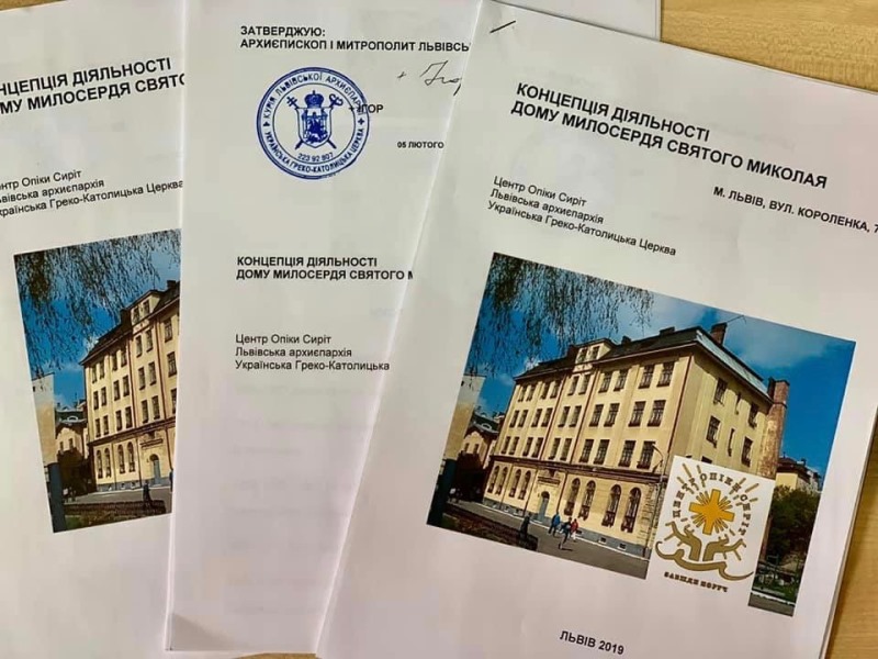 У Львові може бути Дім Милосердя для дітей-сиріт! 