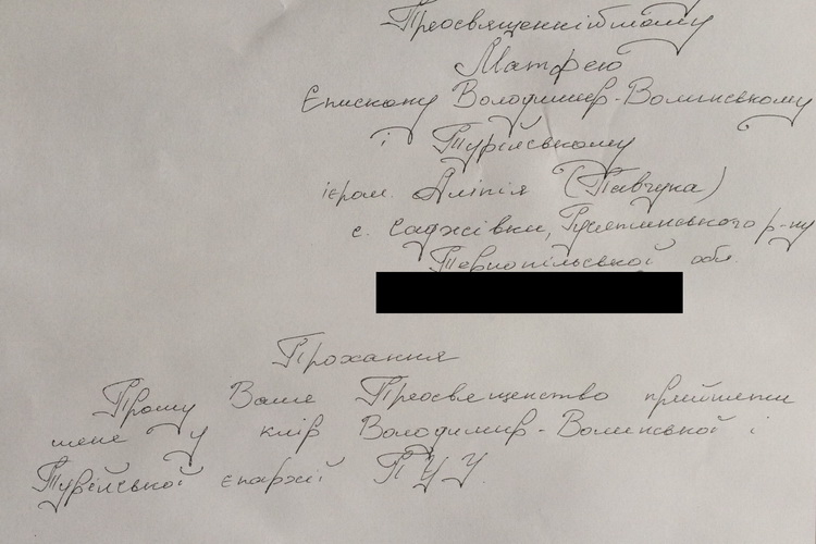 Ченці з УПЦ МП приєднались до ПЦУ