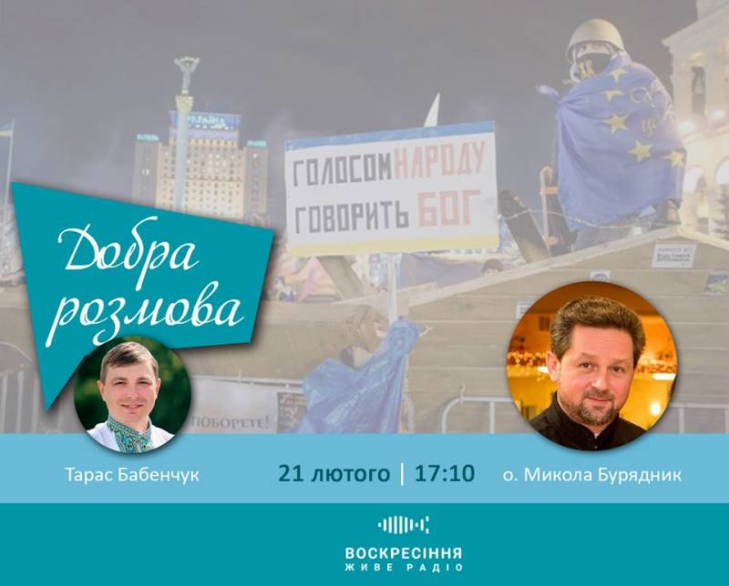 Воскресіння. Живе радіо: Зворушливі спогади священика з Чикаго про Майдан