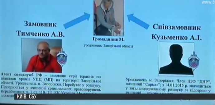 Спецслужби РФ та бойовики розігрують 
