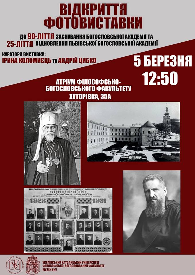В УКУ стартує фотовиставка унікальних історичних фотографій!