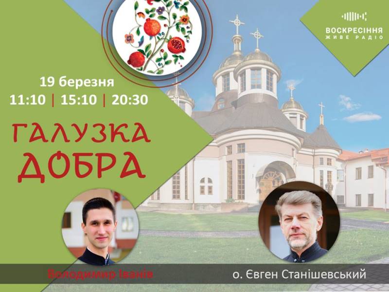 Воскресіння. Живе радіо: Про Великий Піст і Таїнство Покаяння 