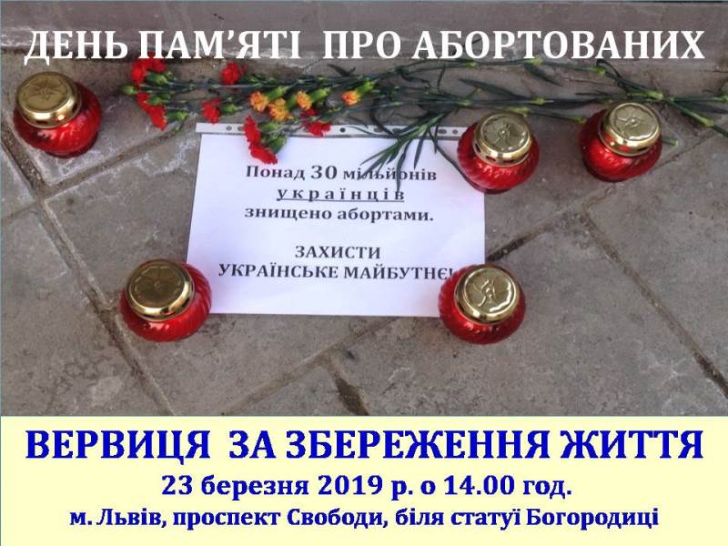 Молитва Вервиці за збереження життя у Львові