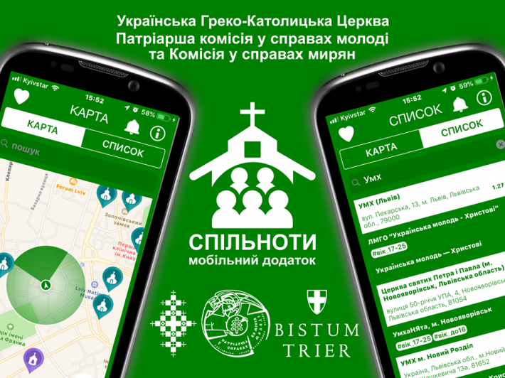 УГКЦ розробила мобільний застосунок: 