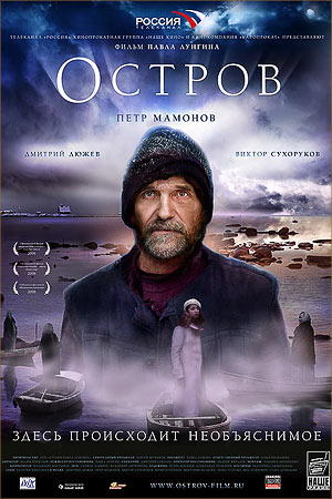 Фільм Острів