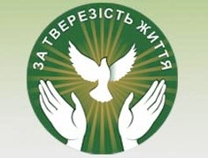 Рух «За тверезість життя» запрошує на IV- ту всецерковну прощу «Дорогою Зцілення»