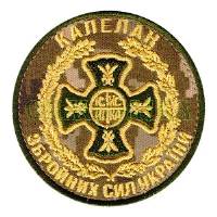 На честь військових капеланів назвали вулицю у Чернівцях