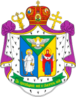 Українського єпископа привітали Папа Франциск і Патріарх Святослав