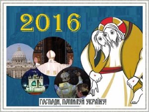 Літургійні заходи з нагоди завершення Ювілейного Року Божого Милосердя в УГКЦ