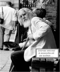 Незрачий чоловік (сліпий) Незрачий чоловік (сліпий)