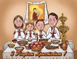 Чим для нас – християн, є свято