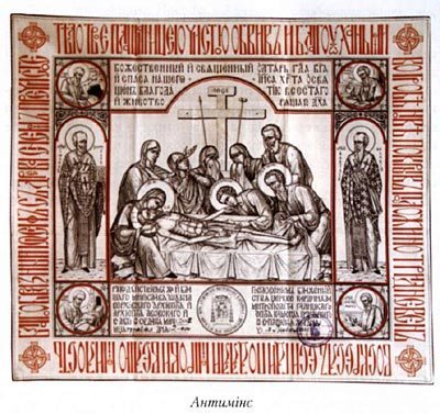 Про святу Плащаницю Про святу Плащаницю