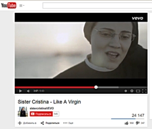 Like a Virgin: дві співачки і один текст