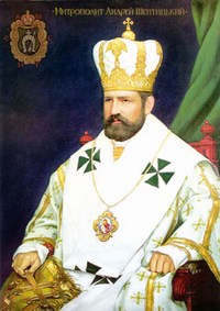 Андрей Шептицький