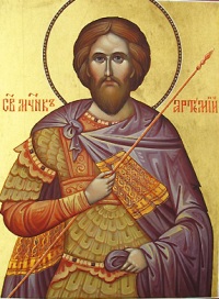 святий мученик Артемій