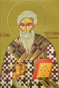 святий Єротей