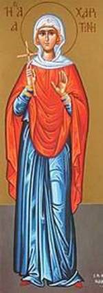 свята мучениця Харитина