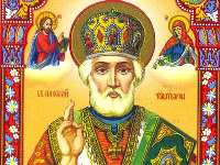 Святий Миколай
