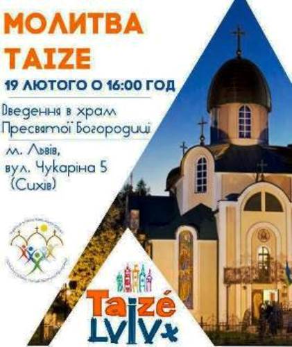 Молитва Taizé у Львові Молитва Taizé у Львові