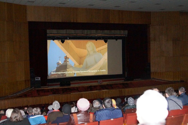 У Трускавці відбулась презентація фільму 